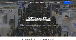 Desktop Screenshot of nepcon.jp